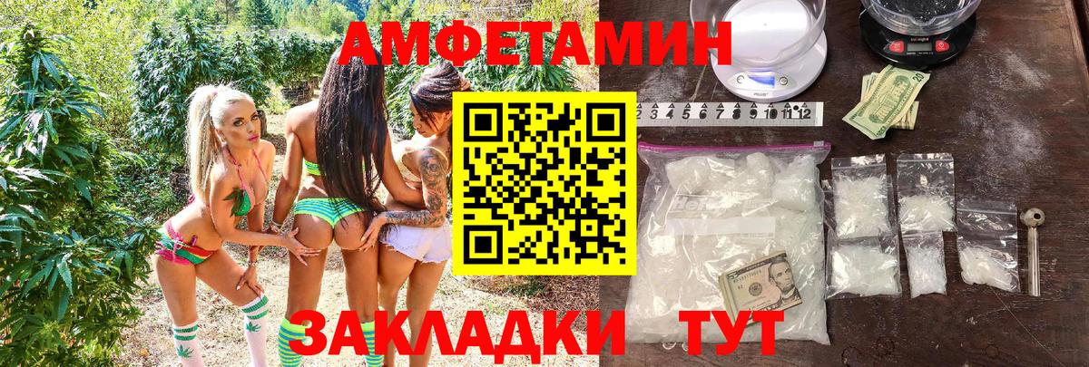 АМФ Розовый Самара