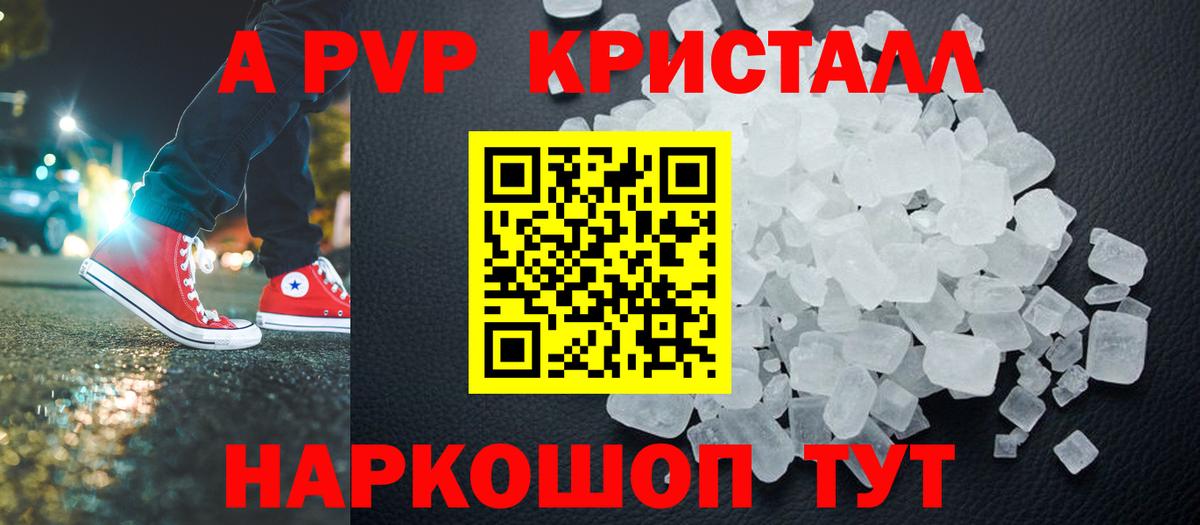 Альфа ПВП СК КРИС  A PVP крисы CK  Alpha-PVP мука  Alfa_PVP  Вход с VPN  Самара 
