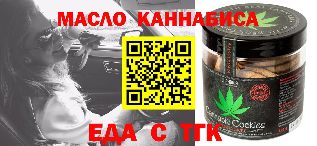 Самара  Cannafood марихуана  Вход с VPN 