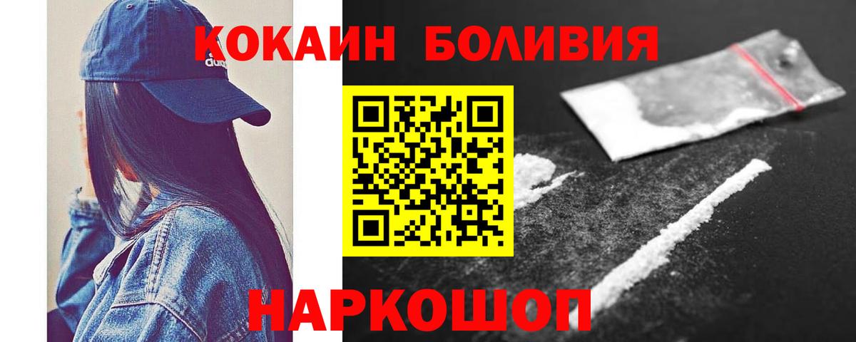 Cocaine Fish Scale  Кокаин 98%  Самара  Вход с VPN 