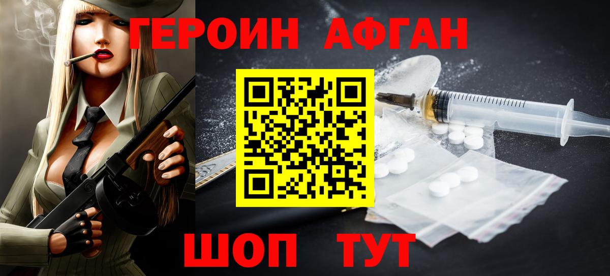 Самара  Героин герыч  Вход с VPN 