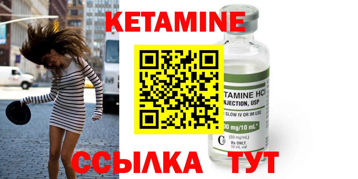 КЕТАМИН ketamine  КЕТАМИН VHQ  Самара  Вход с VPN 