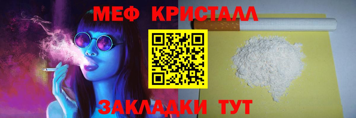 МЯУ-МЯУ мяу мяу  магазин продажи наркотиков  Самара  Меф  Вход с VPN  МЯУ-МЯУ 
