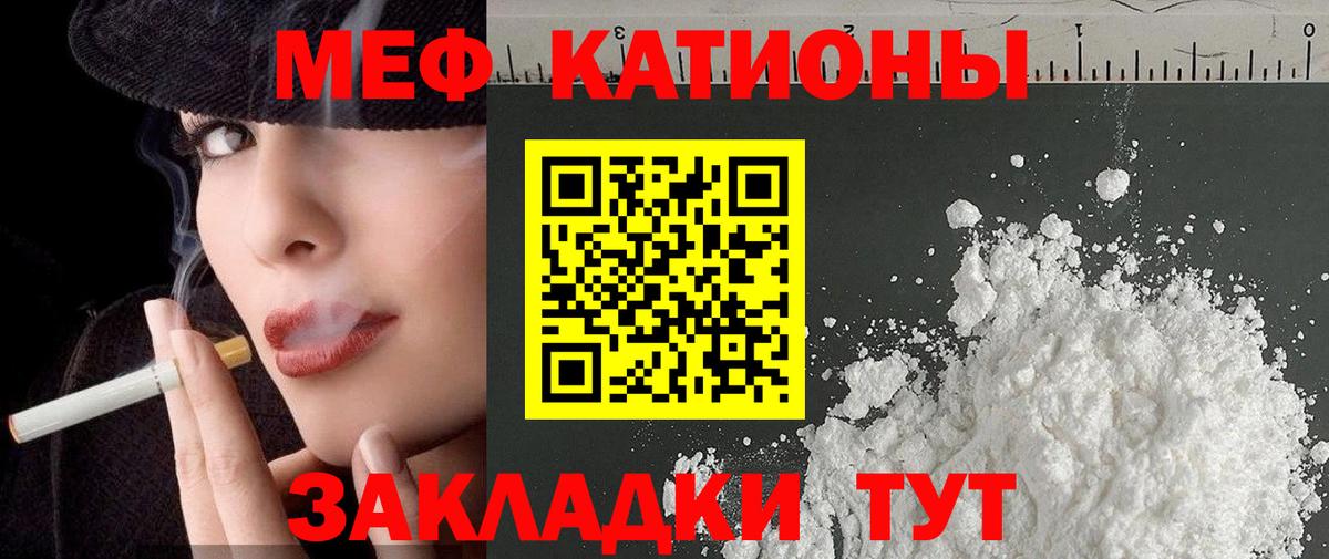 Меф мяу мяу  Самара