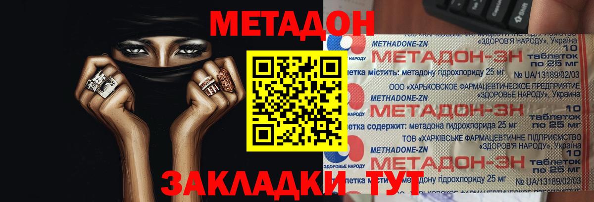 Самара  МЕТАДОН мёд  МЕТАДОН мёд  Вход с VPN 