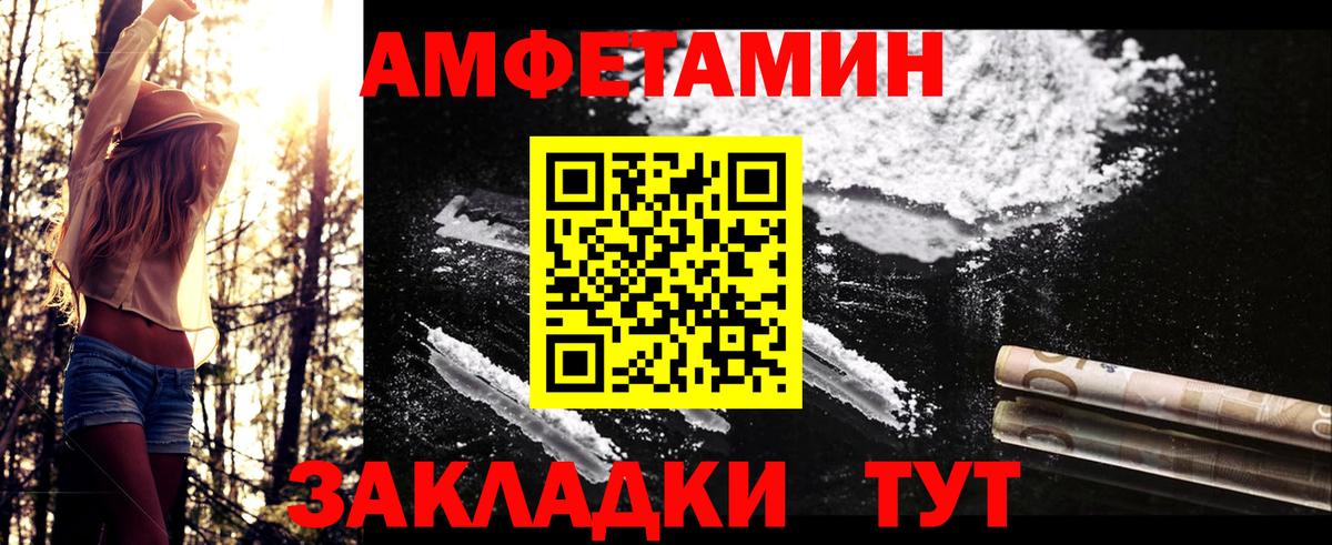 МЕТАМФЕТАМИН винт Самара