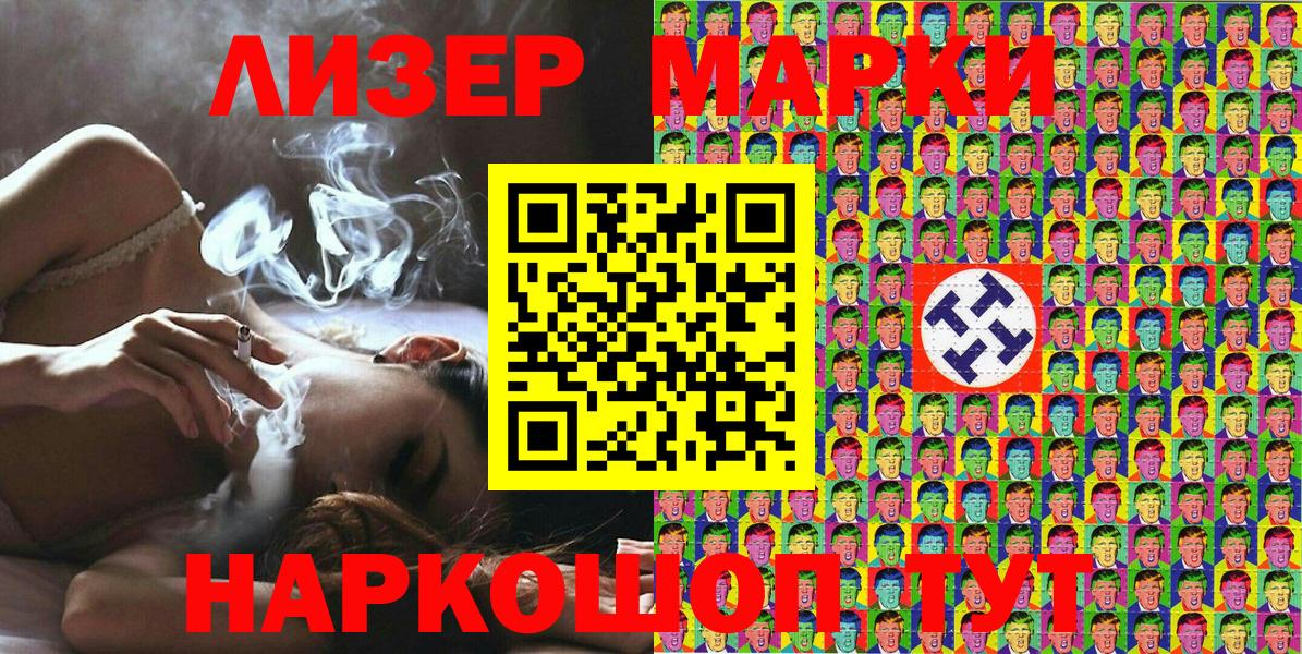 Марки NBOMe  Вход с VPN  Самара  Марки NBOMe 1500мкг 
